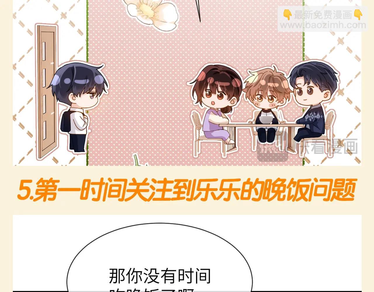 第88期 特别企划：请看家庭和睦的宋家边角料11