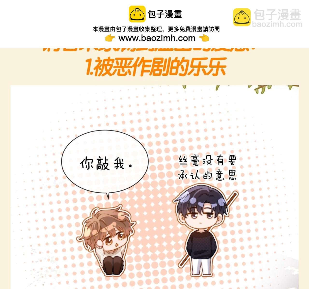 第88期 特别企划：请看家庭和睦的宋家边角料2