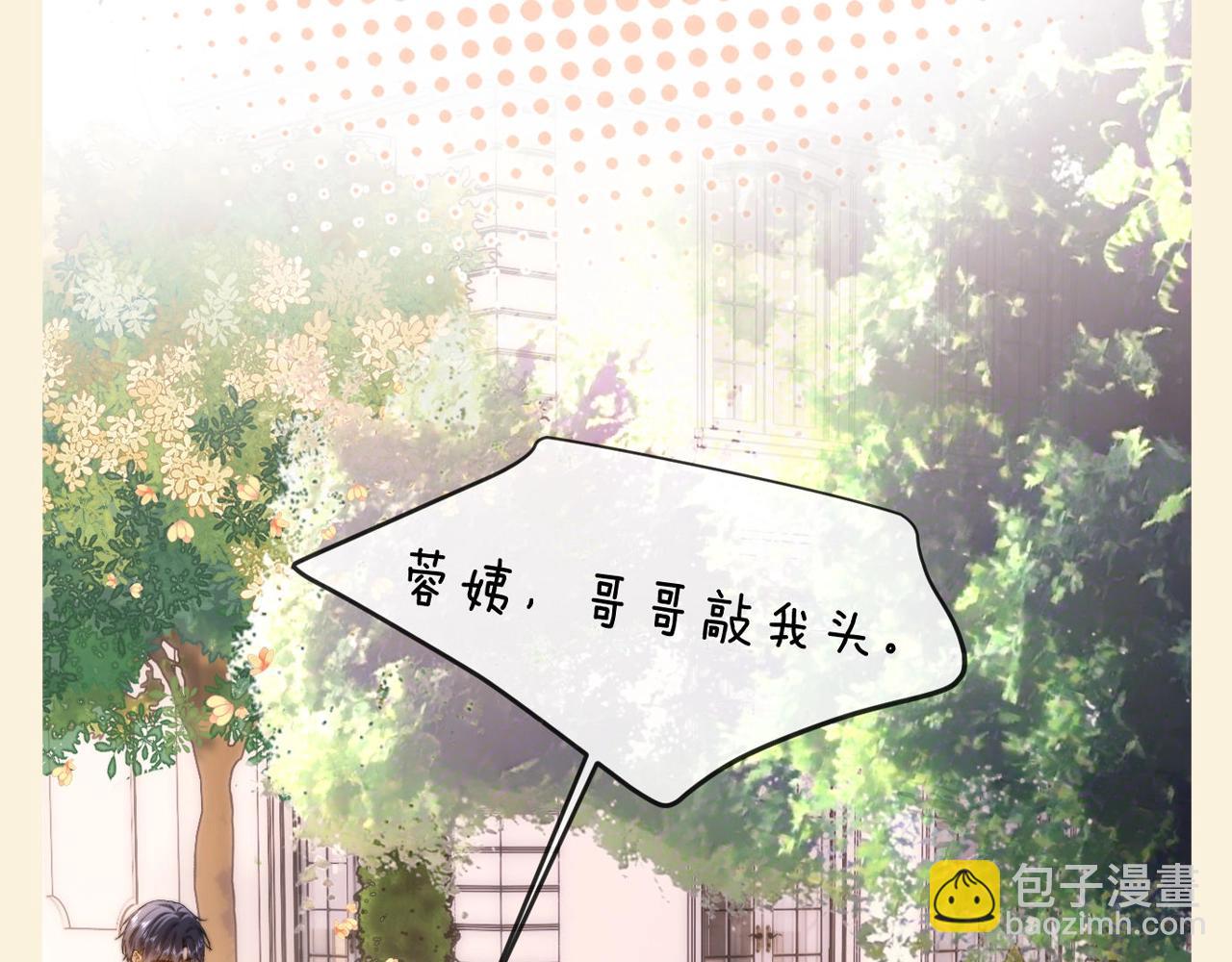 第88期 特别企划：请看家庭和睦的宋家边角料3