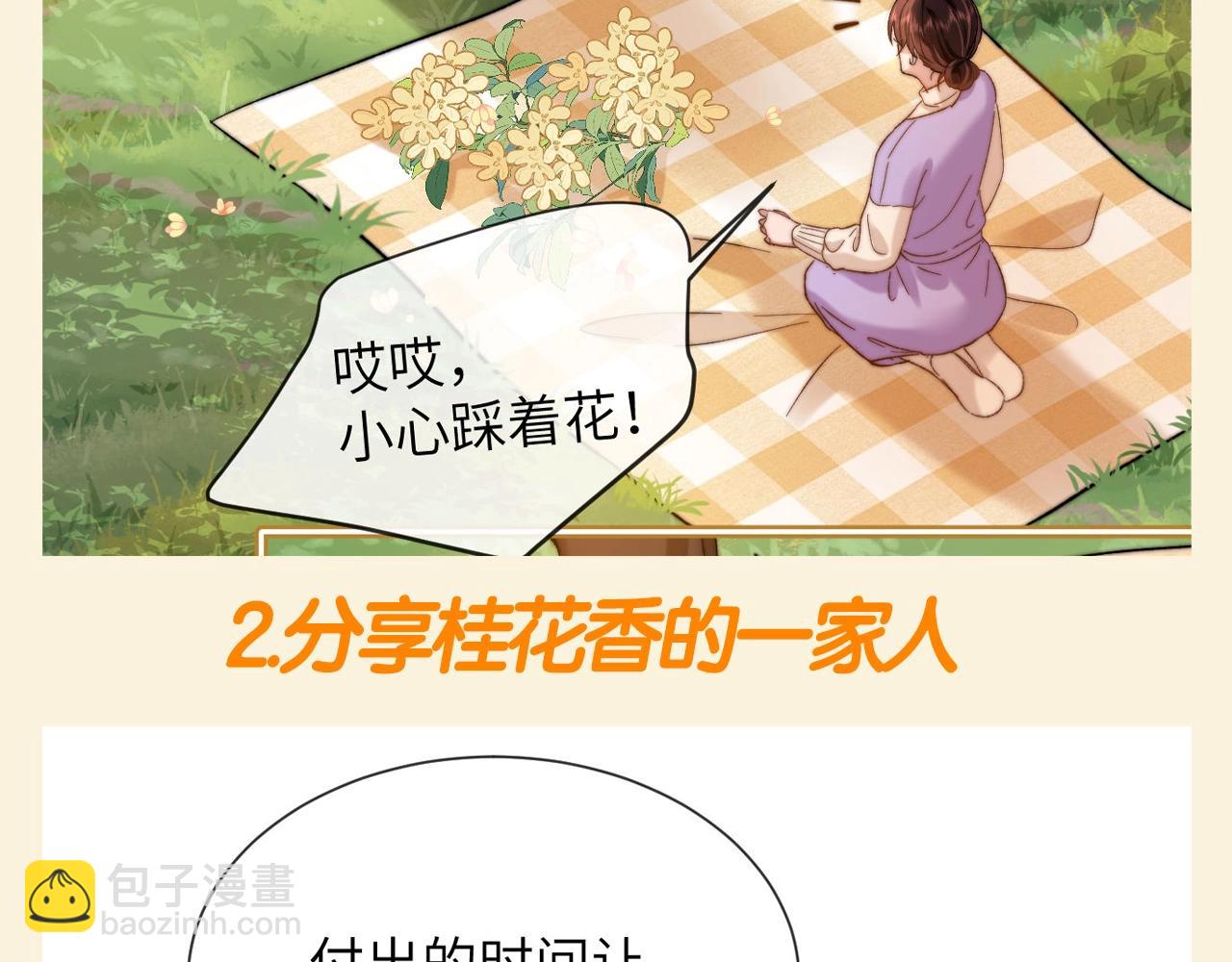 第88期 特别企划：请看家庭和睦的宋家边角料5