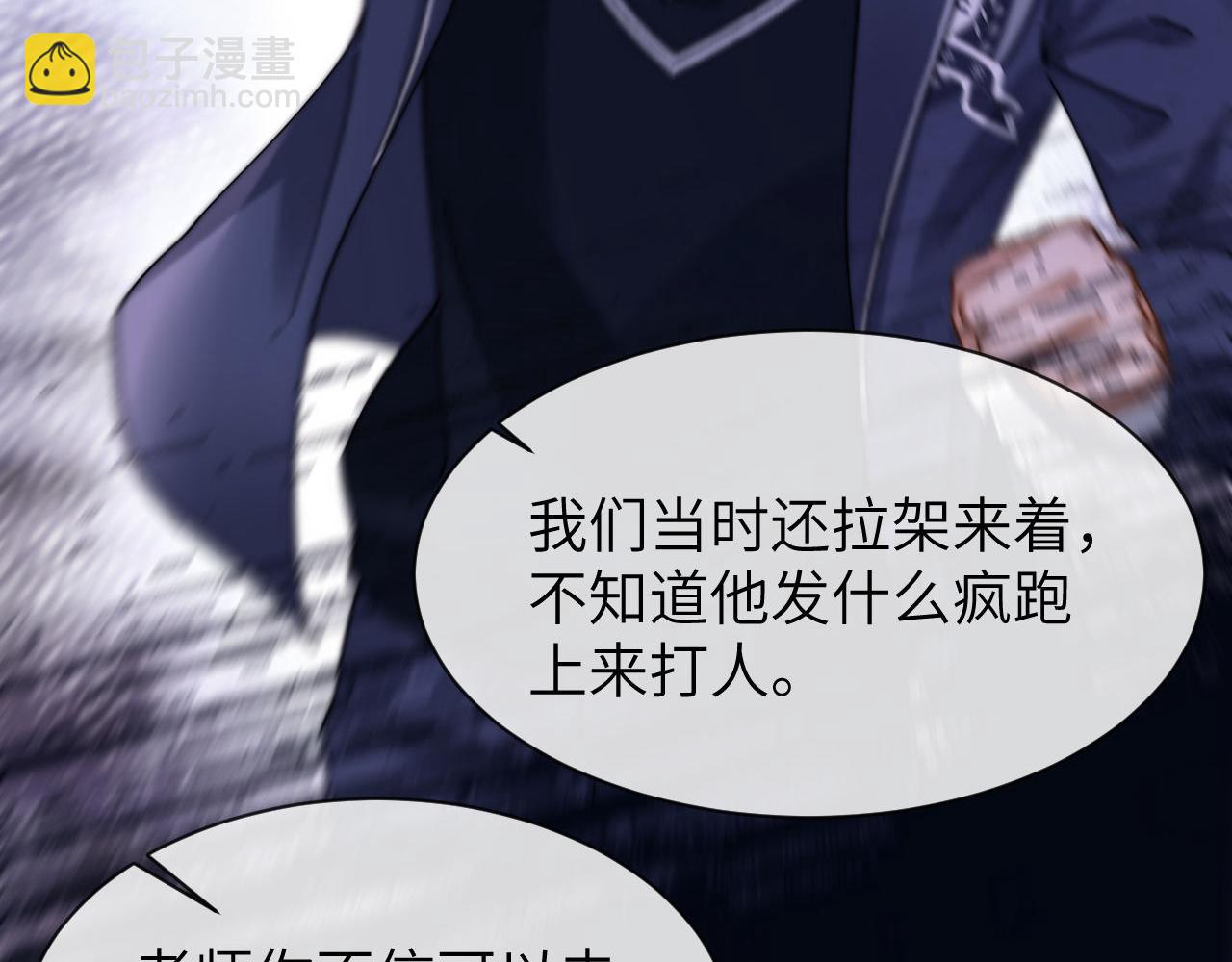 第36话 我就是想打他14