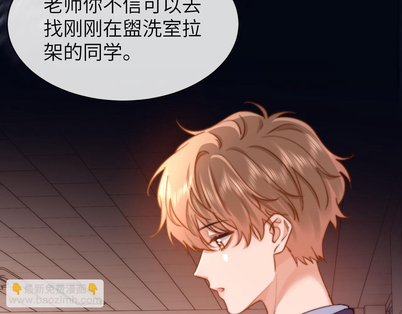 第36话 我就是想打他15