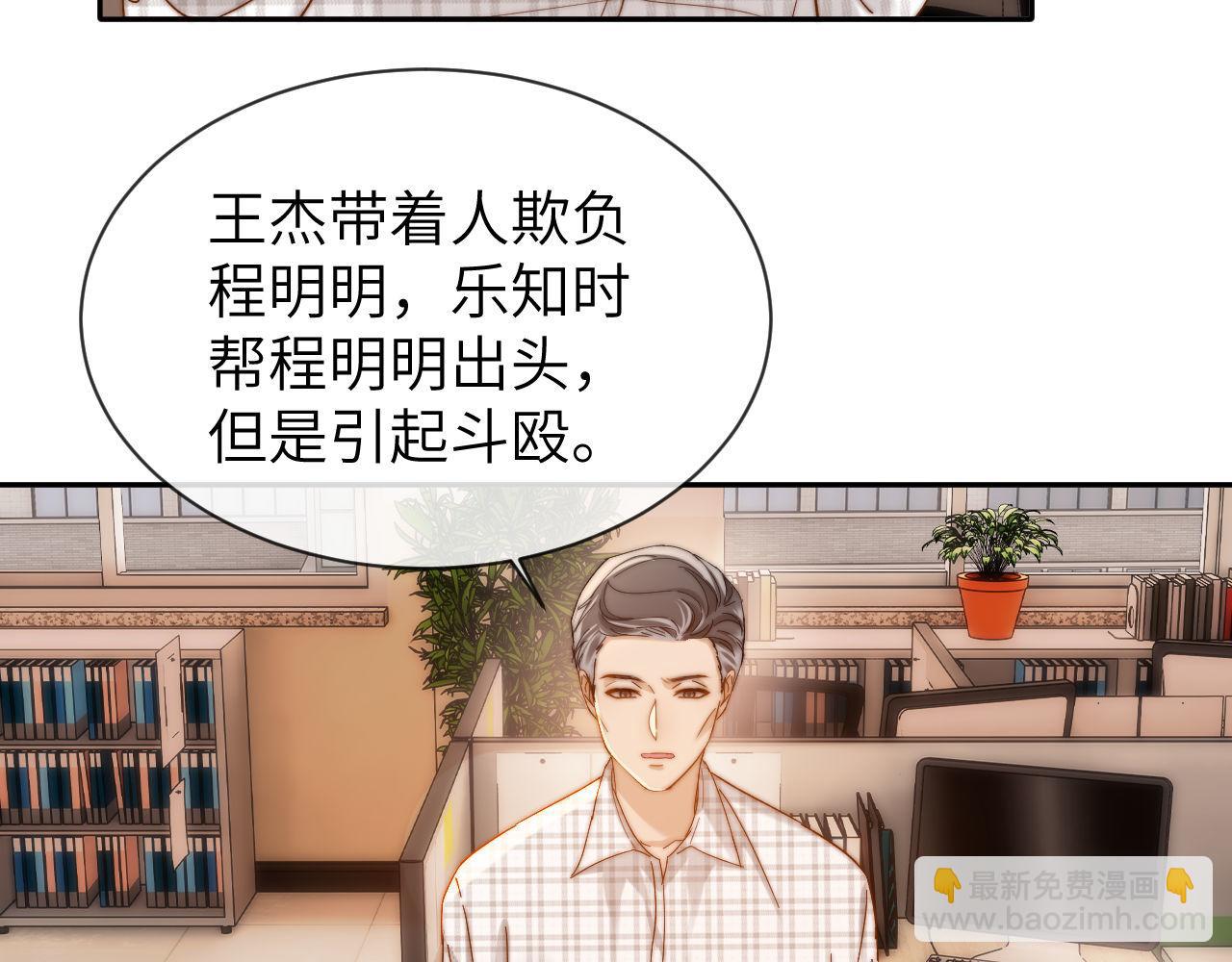 第36话 我就是想打他28