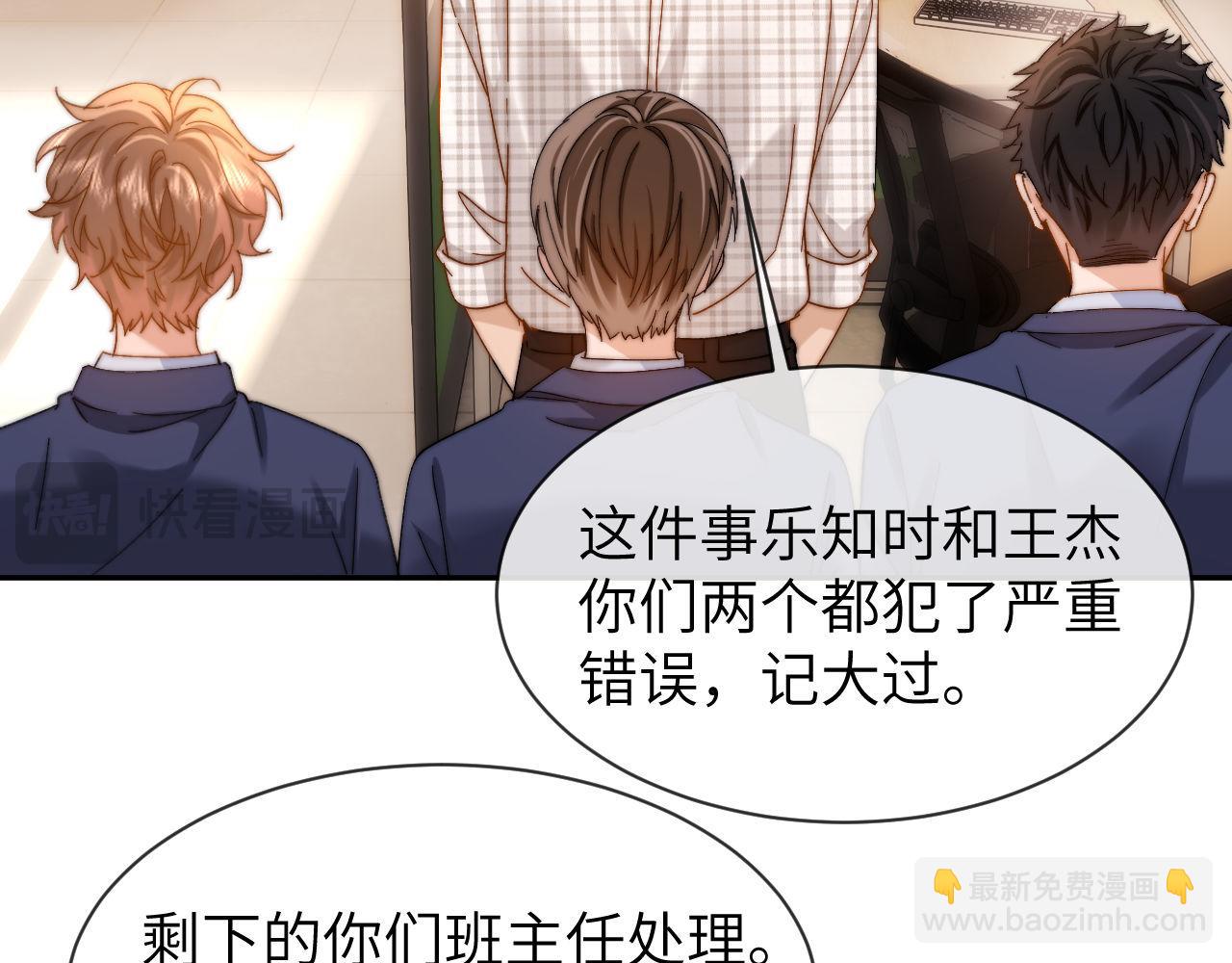 第36话 我就是想打他29