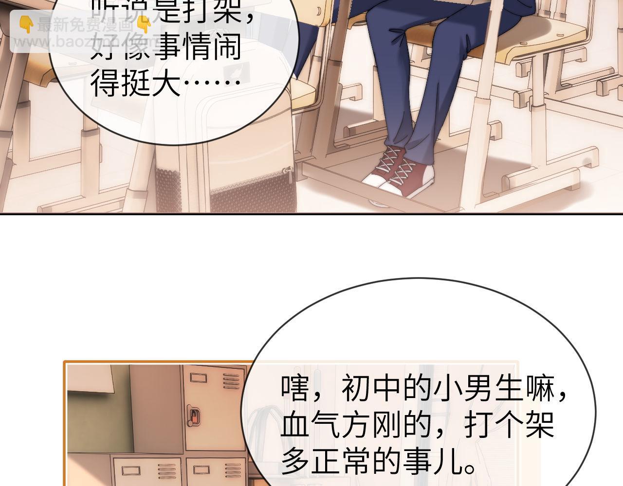 第36话 我就是想打他35