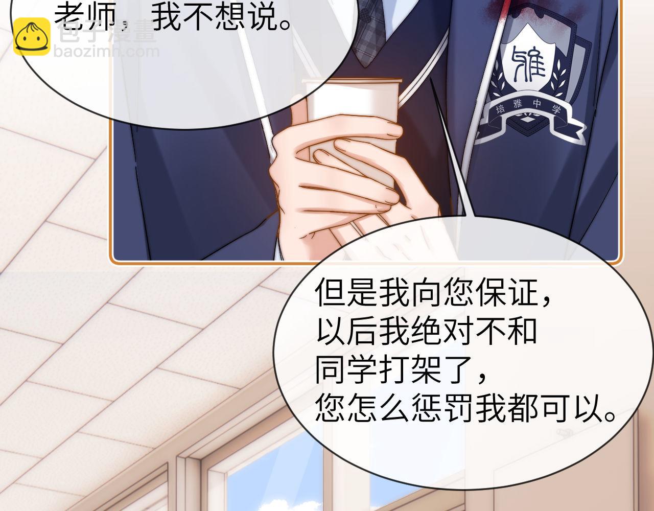 第36话 我就是想打他47