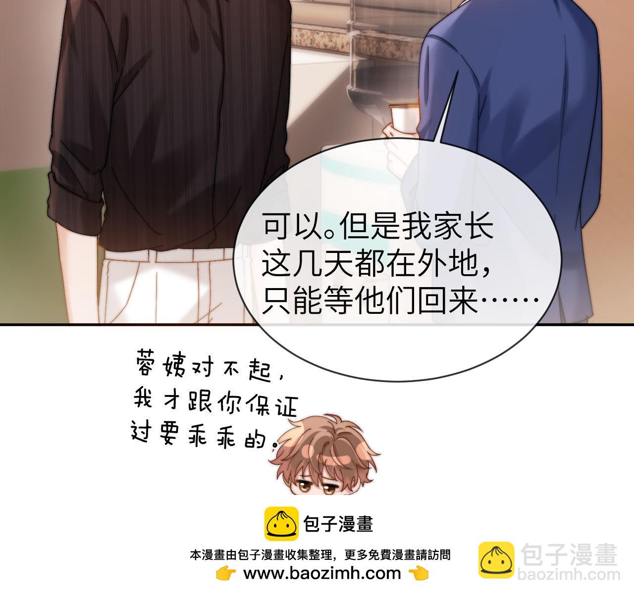 第36话 我就是想打他49