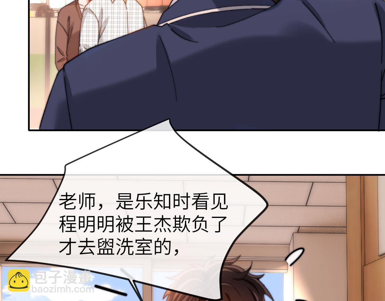 第36话 我就是想打他5