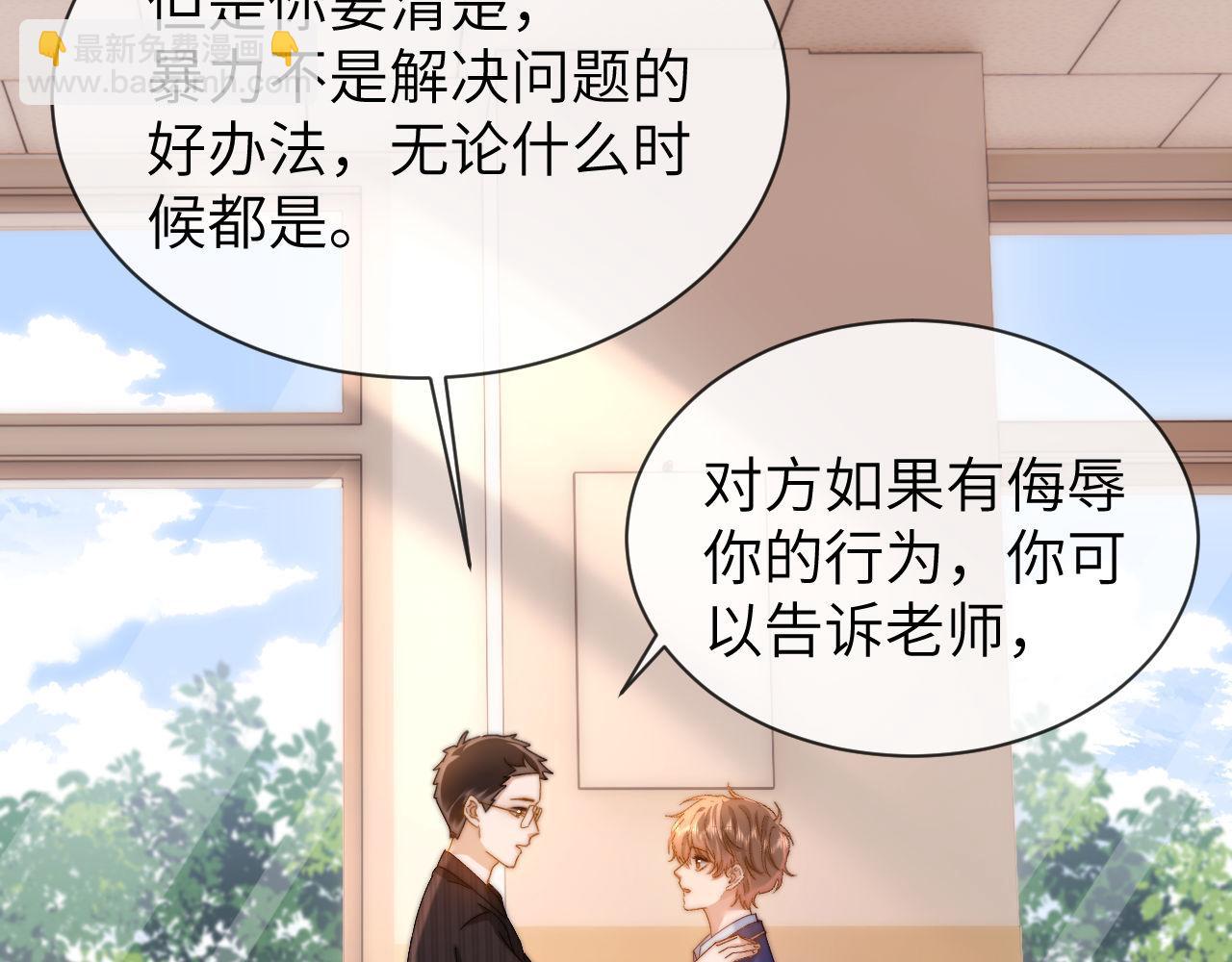 第36话 我就是想打他56