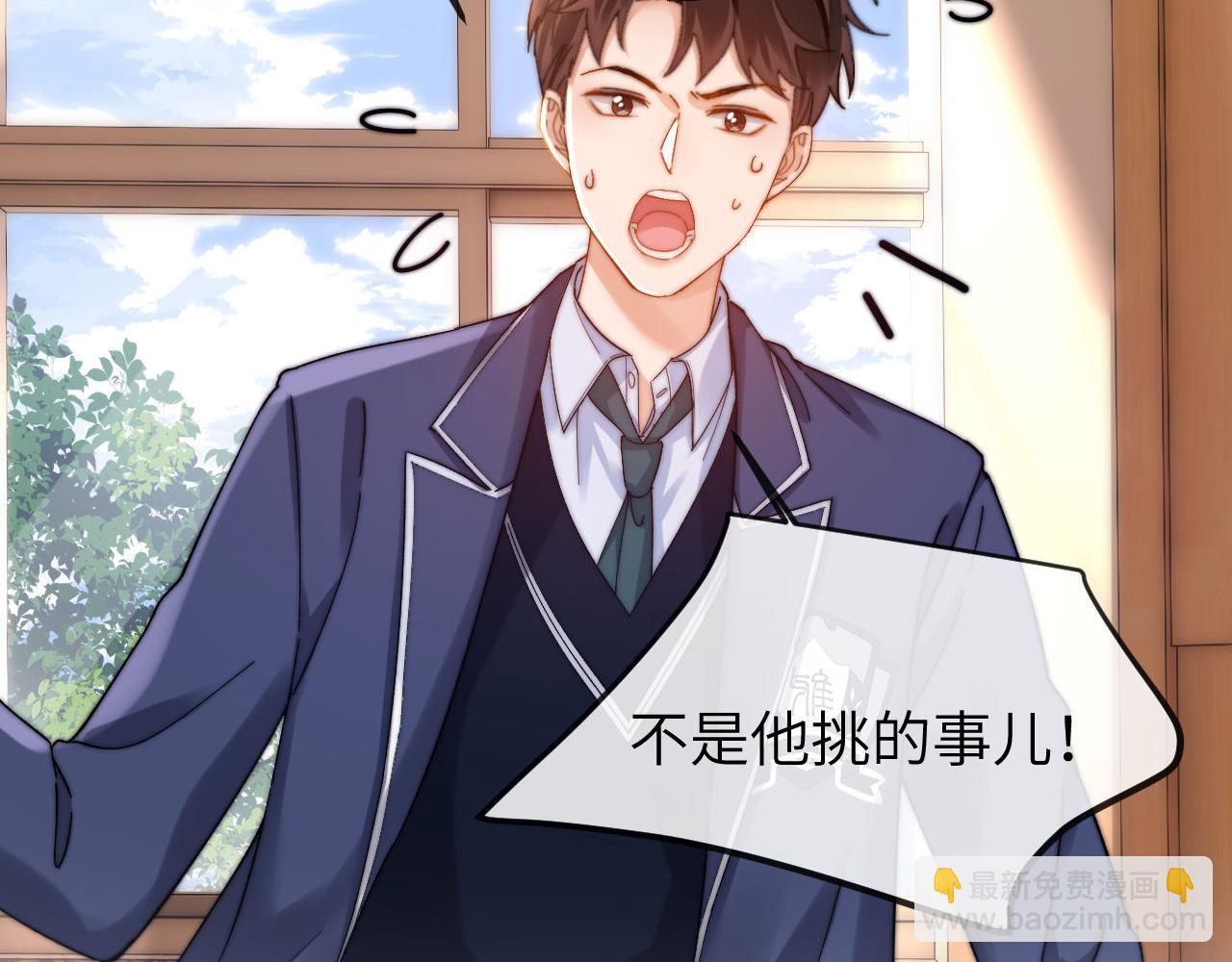 第36话 我就是想打他6