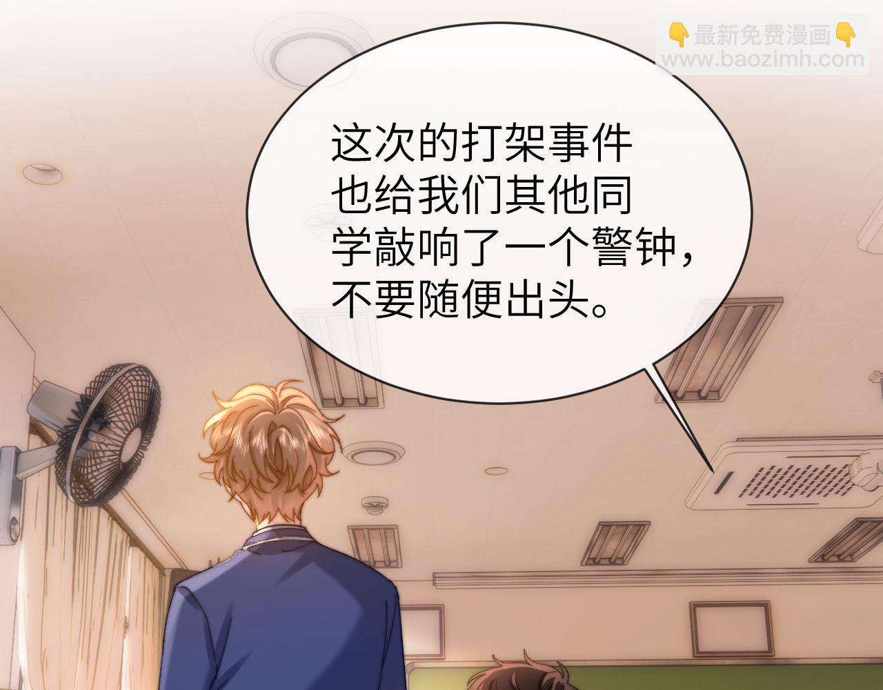 第36话 我就是想打他61