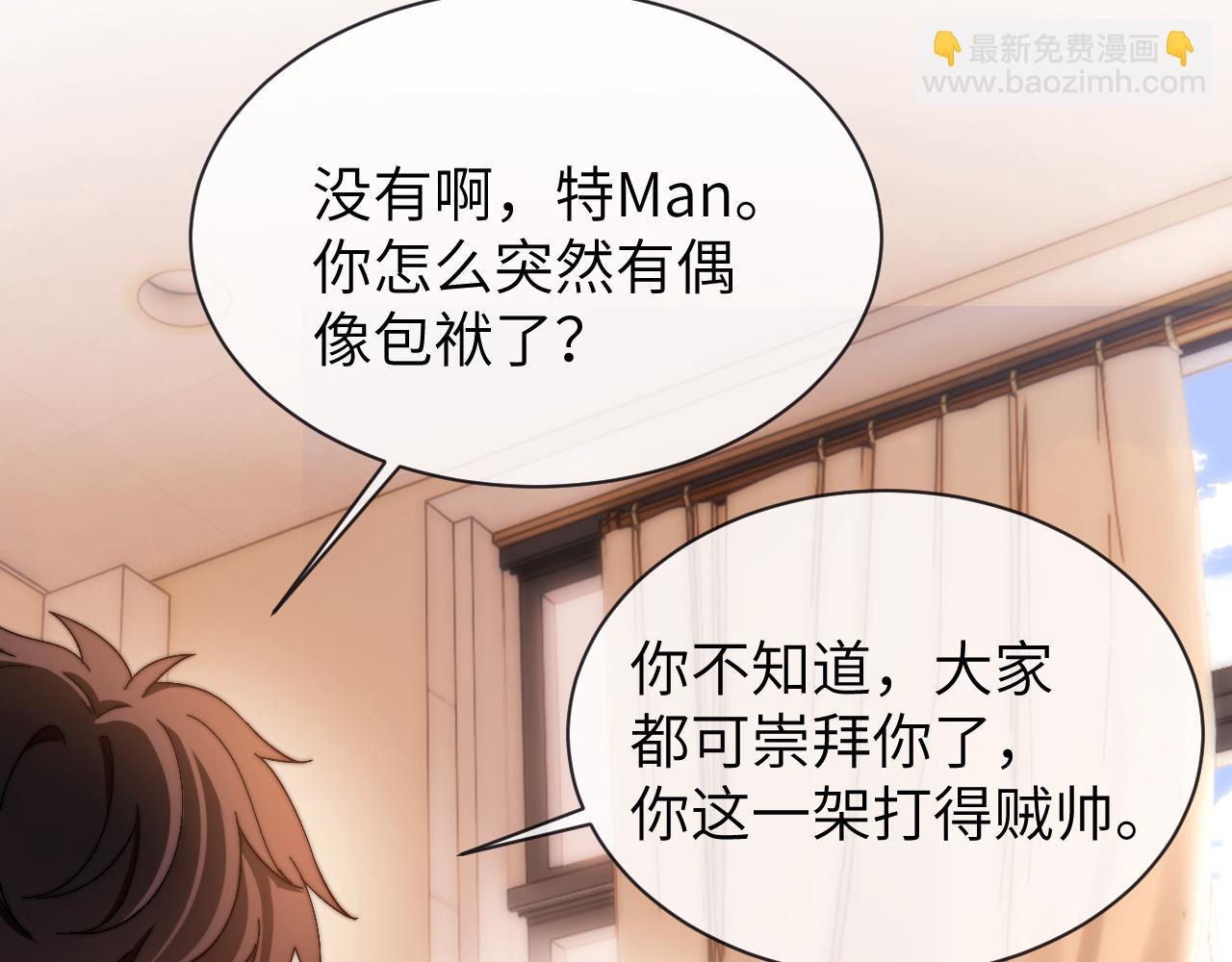 第36话 我就是想打他76
