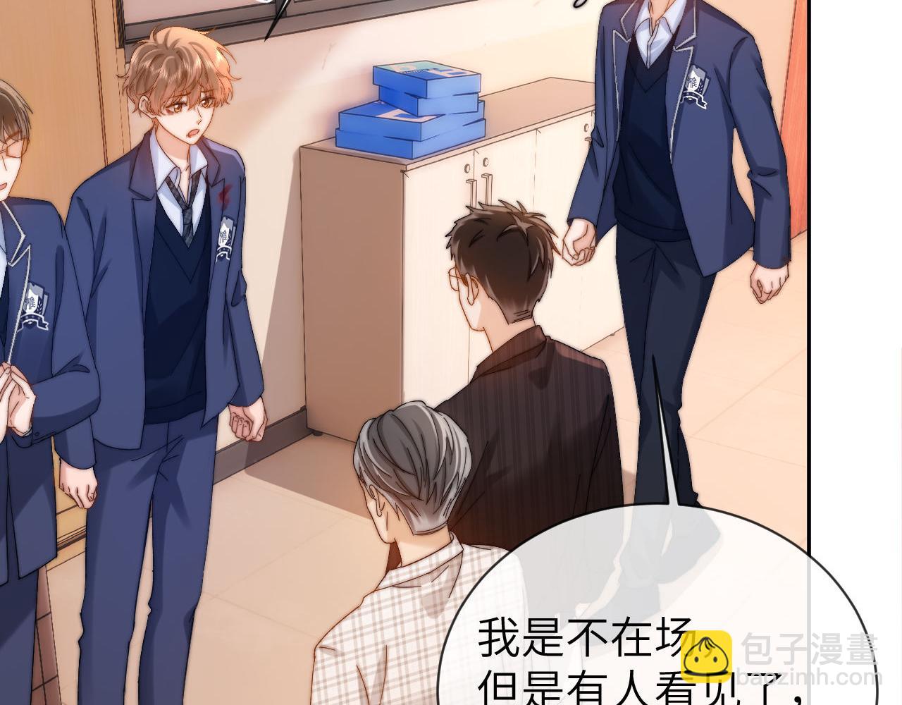 第36话 我就是想打他8