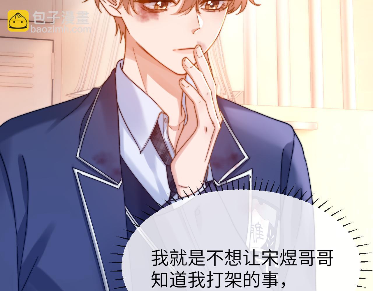第36话 我就是想打他80
