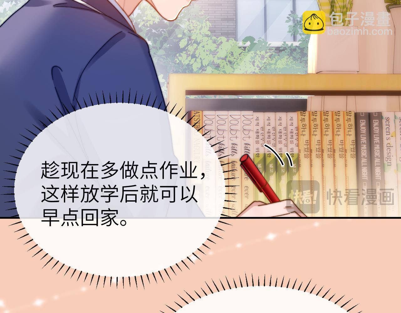 第36话 我就是想打他85