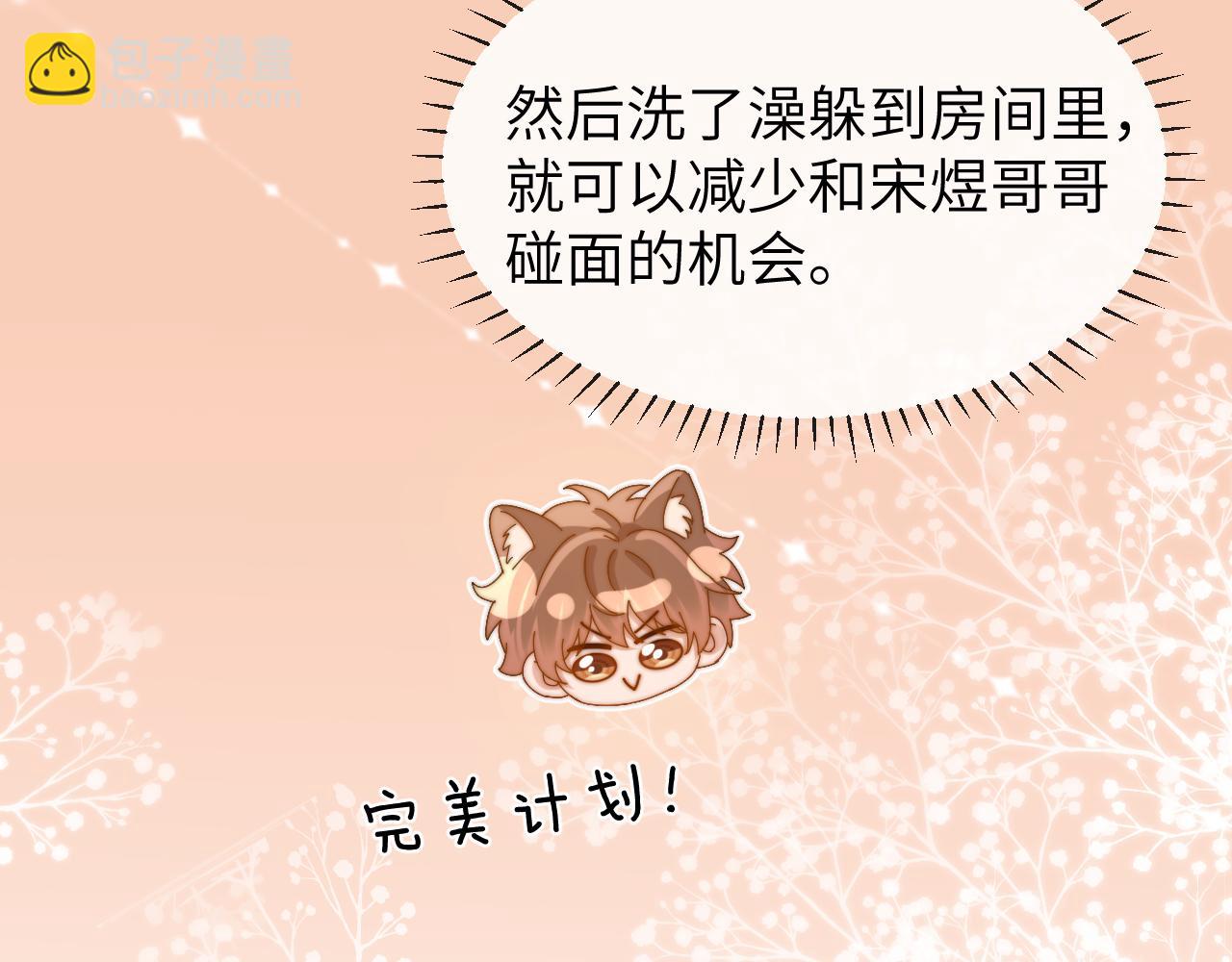 第36话 我就是想打他86