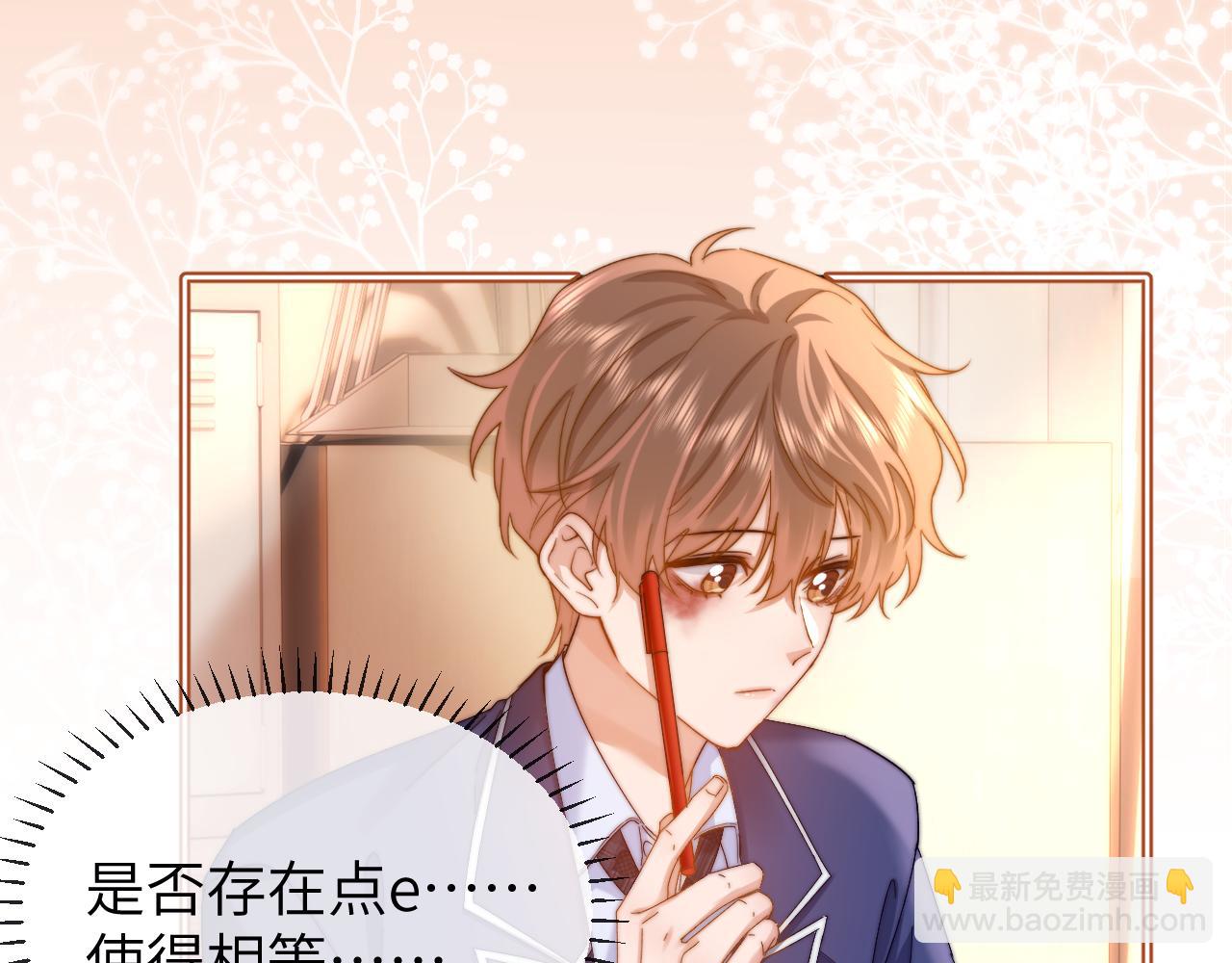 第36话 我就是想打他87