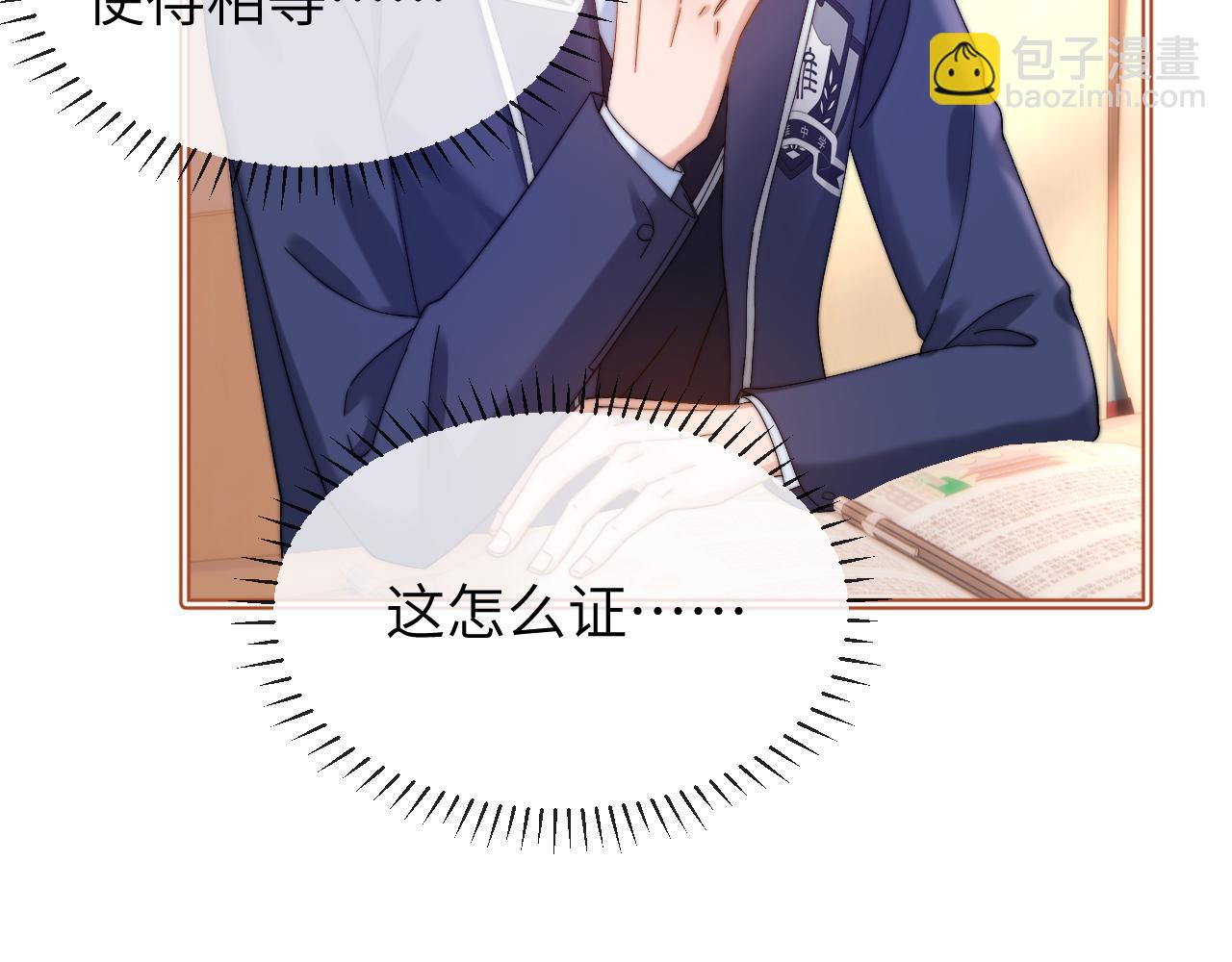 第36话 我就是想打他88