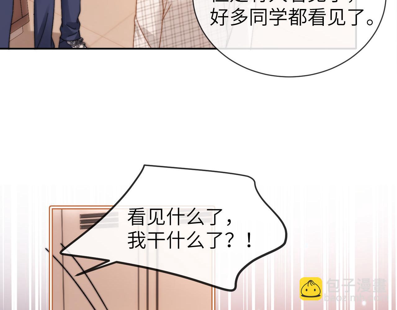 第36话 我就是想打他9