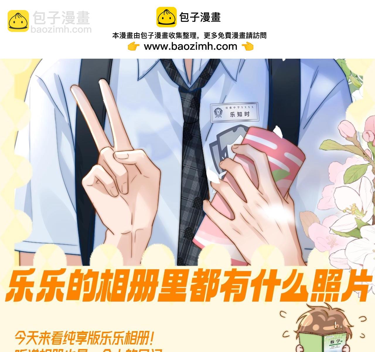 第90期 特别企划：乐乐的相册里都有什么照片？1