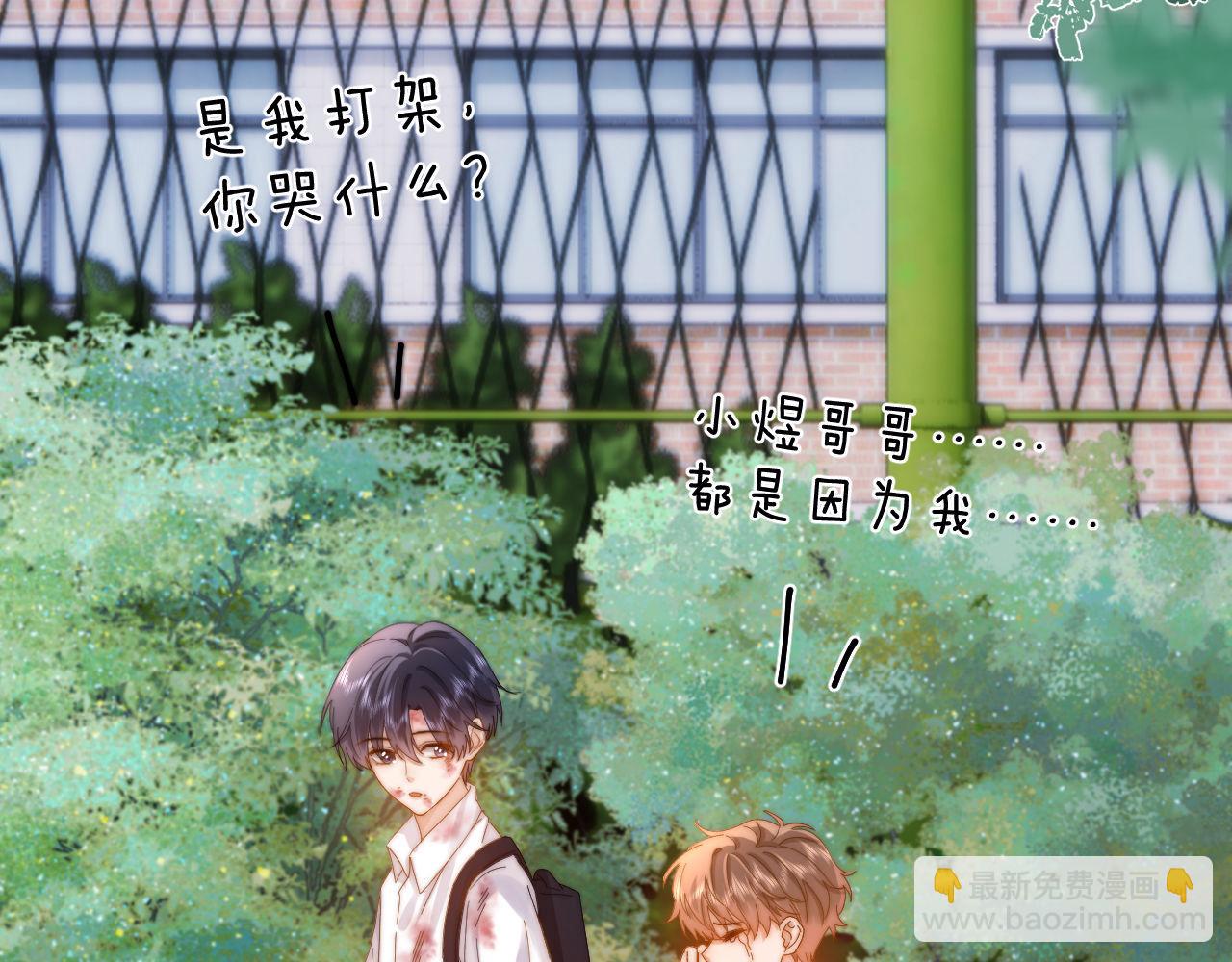 第37话 牵着哥哥的手38