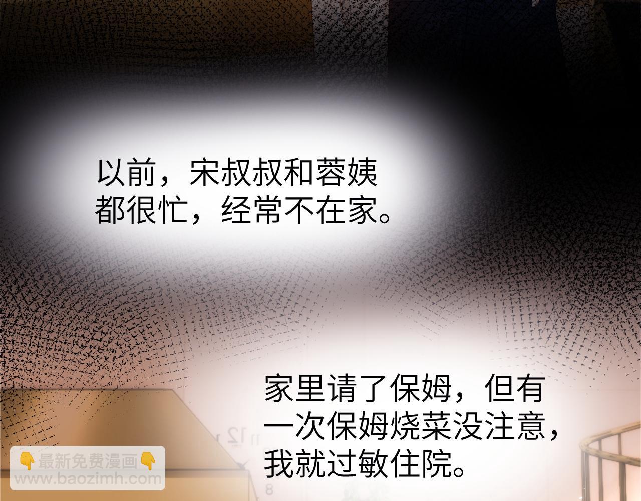 第38话 体贴的哥哥13