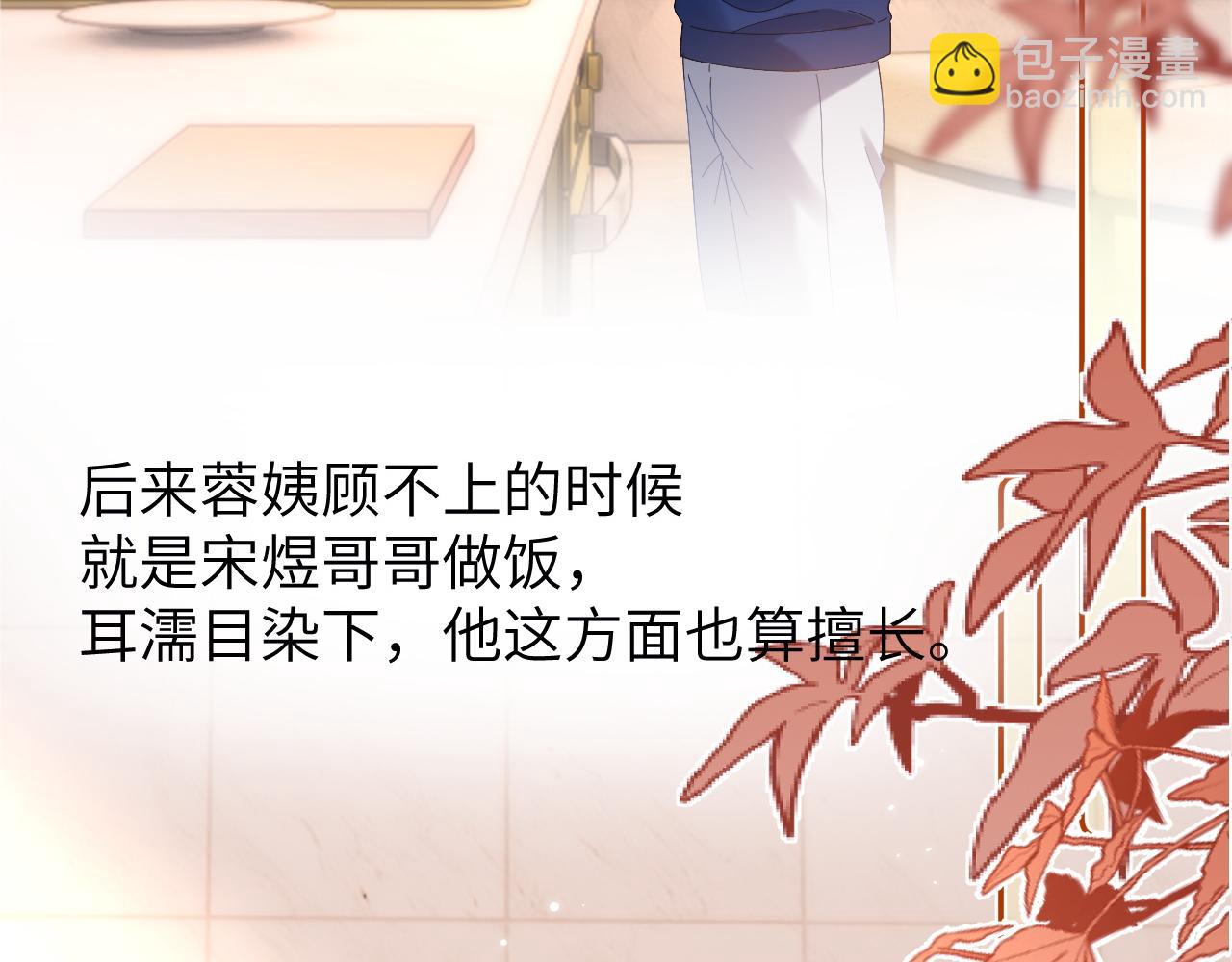第38话 体贴的哥哥15