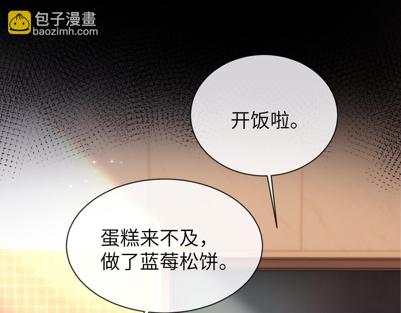 第38话 体贴的哥哥18