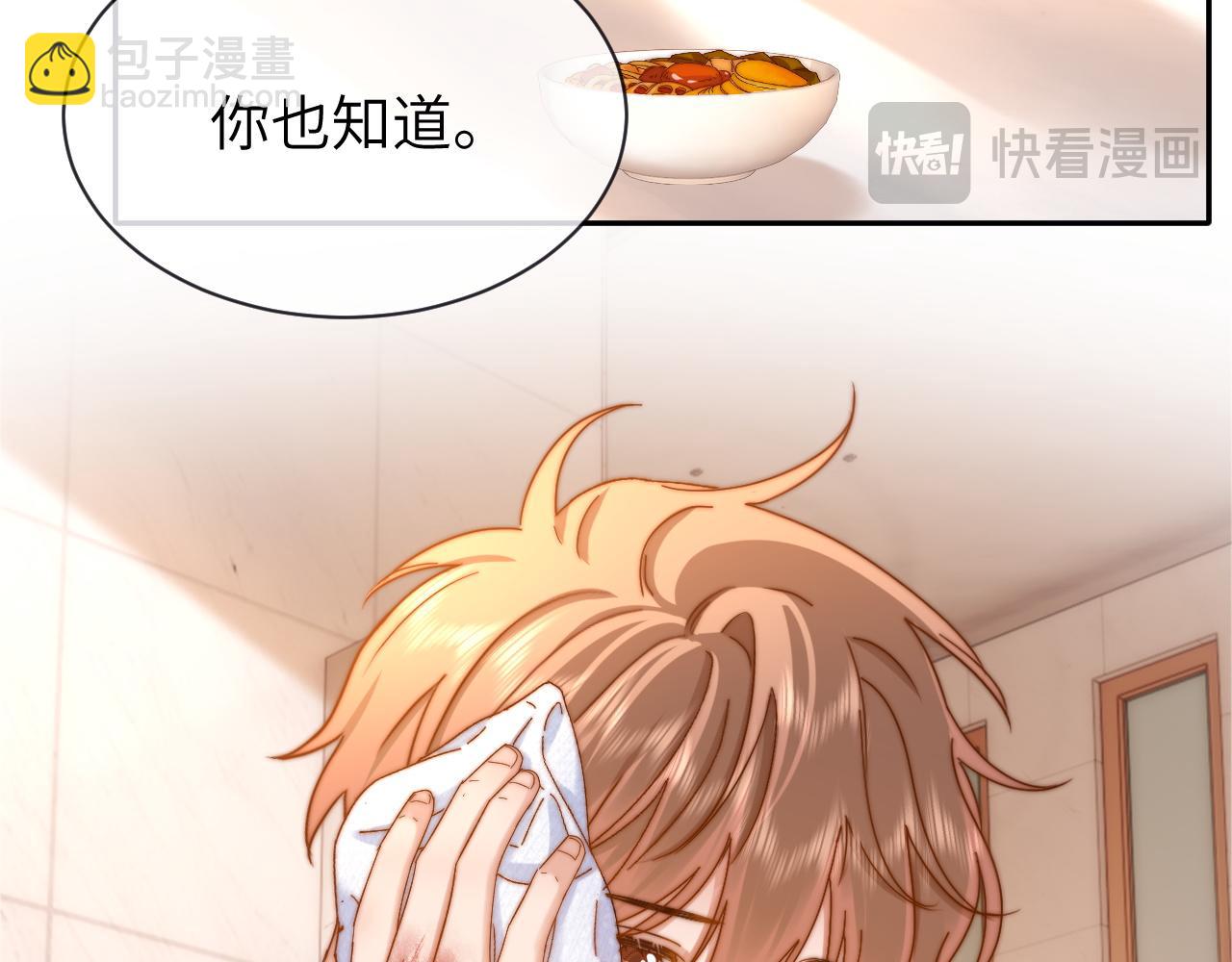 第38话 体贴的哥哥34
