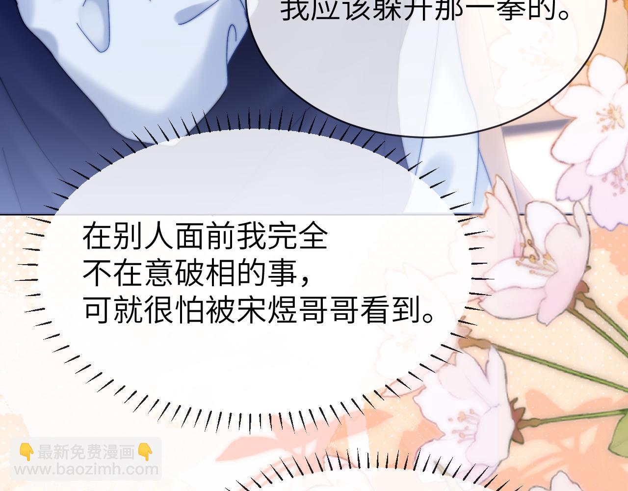 第38话 体贴的哥哥36