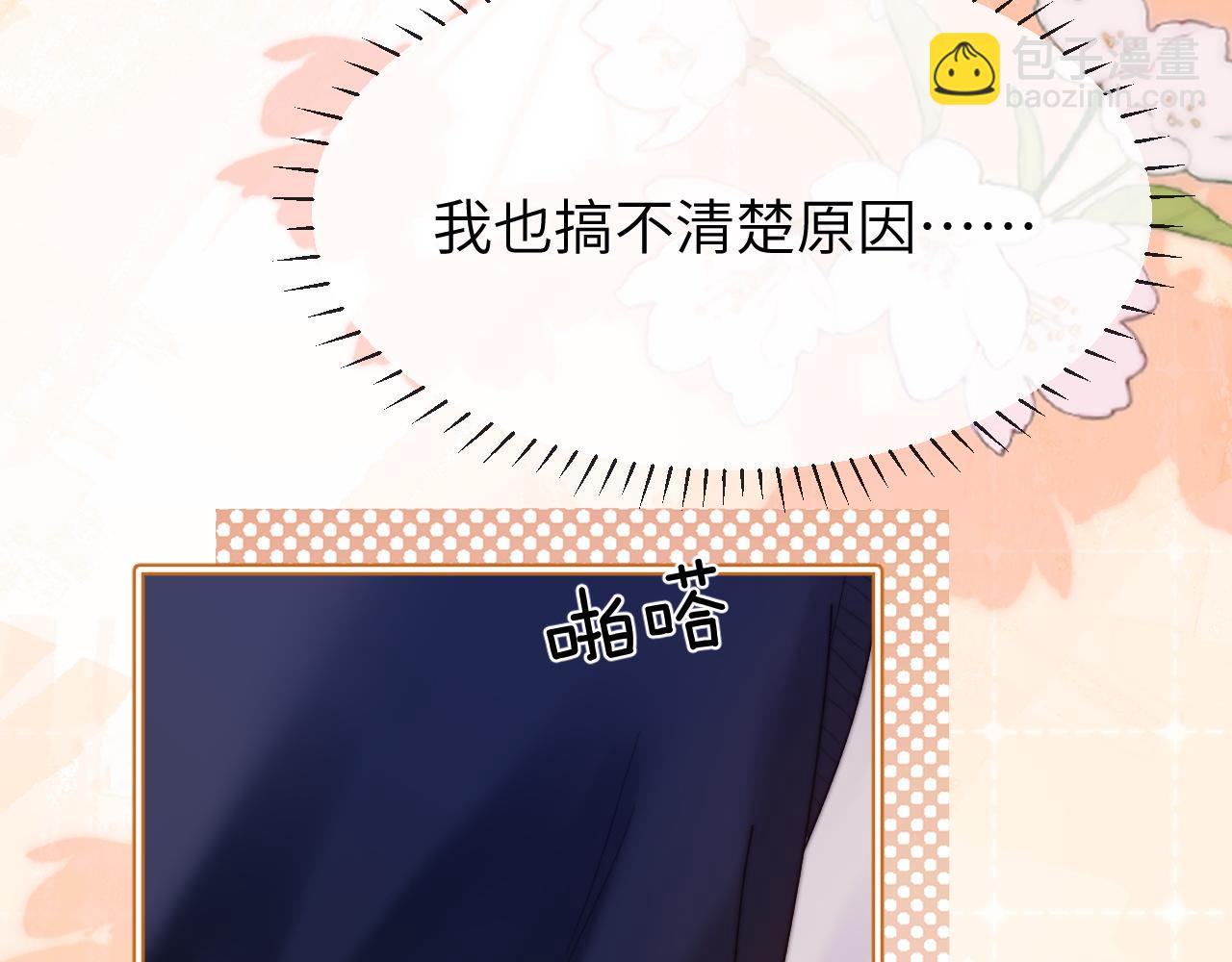 第38话 体贴的哥哥37