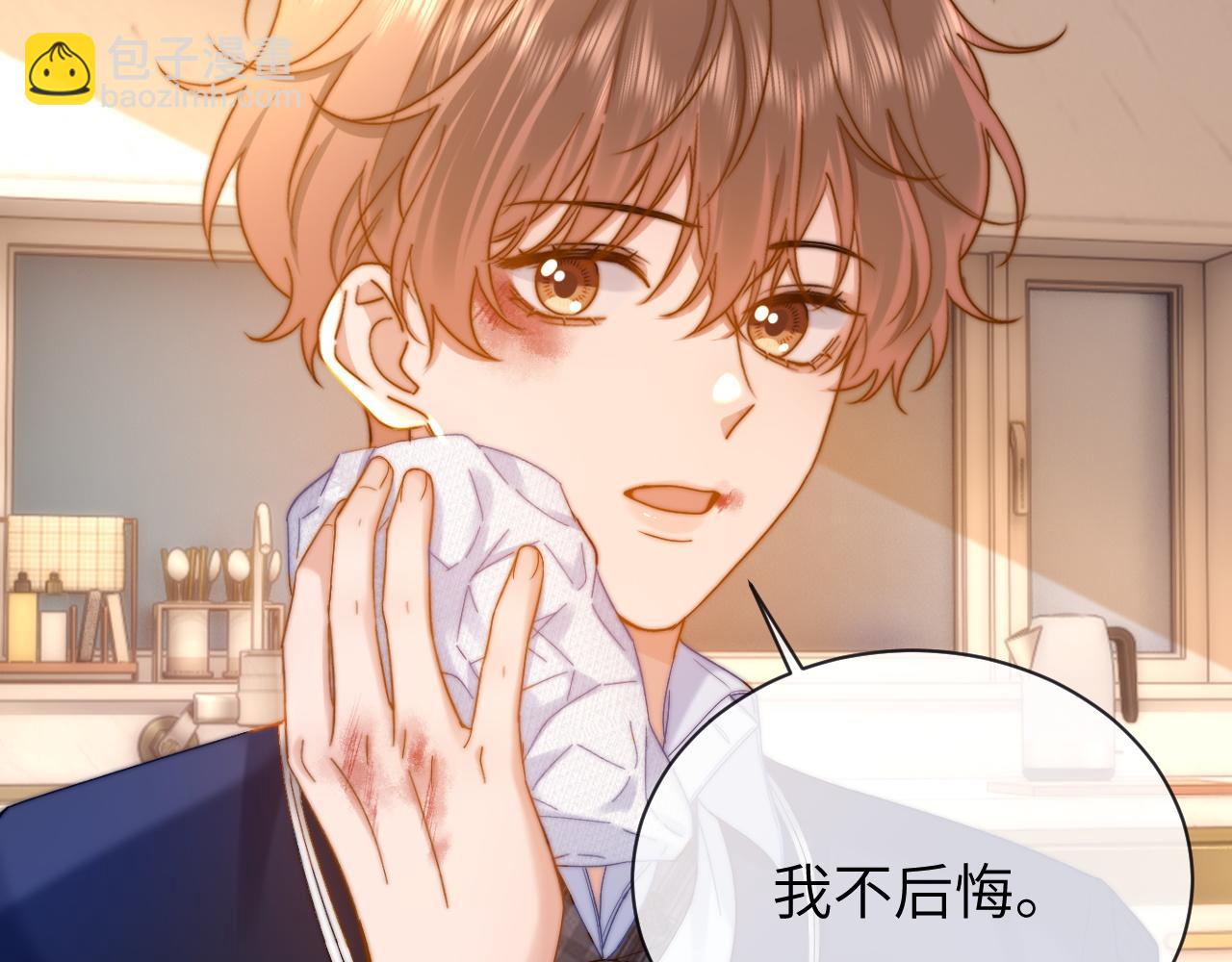 第38话 体贴的哥哥42