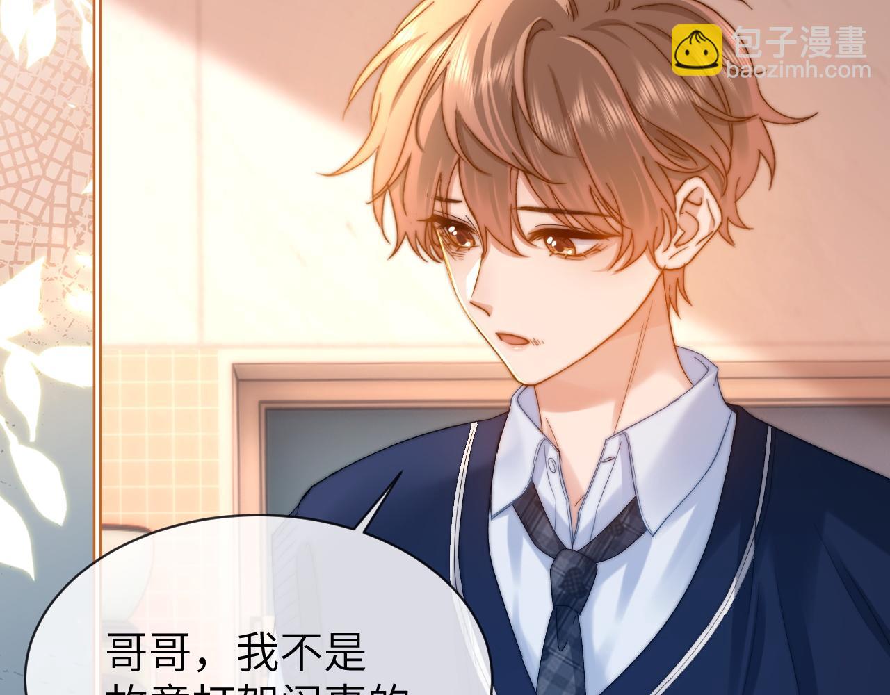 第38话 体贴的哥哥52