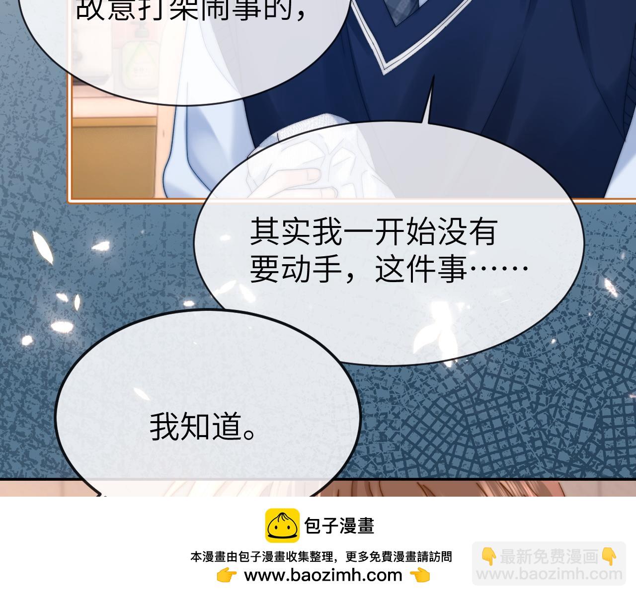 第38话 体贴的哥哥53
