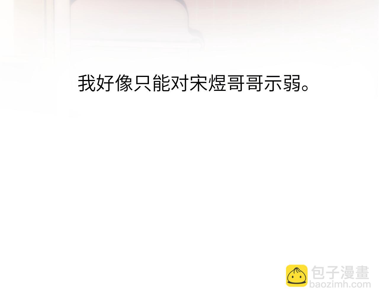 第38话 体贴的哥哥64