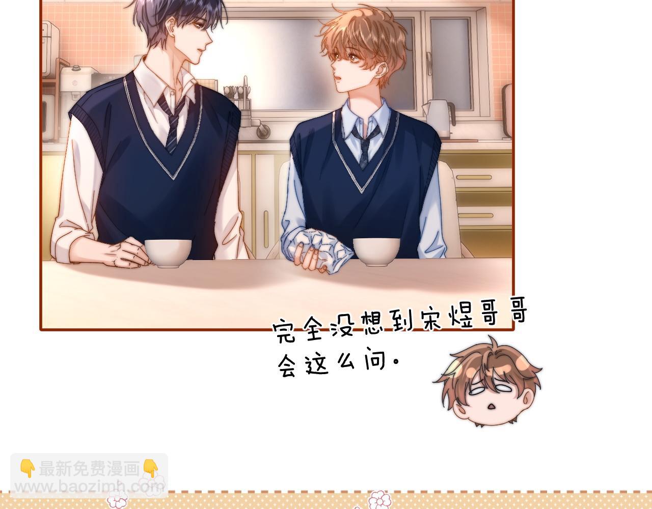 第38话 体贴的哥哥68