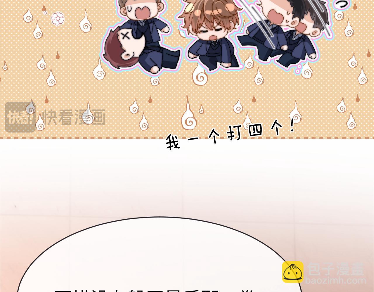第38话 体贴的哥哥70