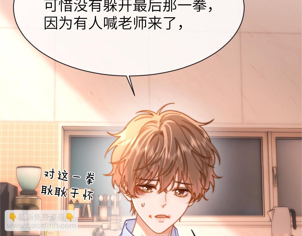 第38话 体贴的哥哥71