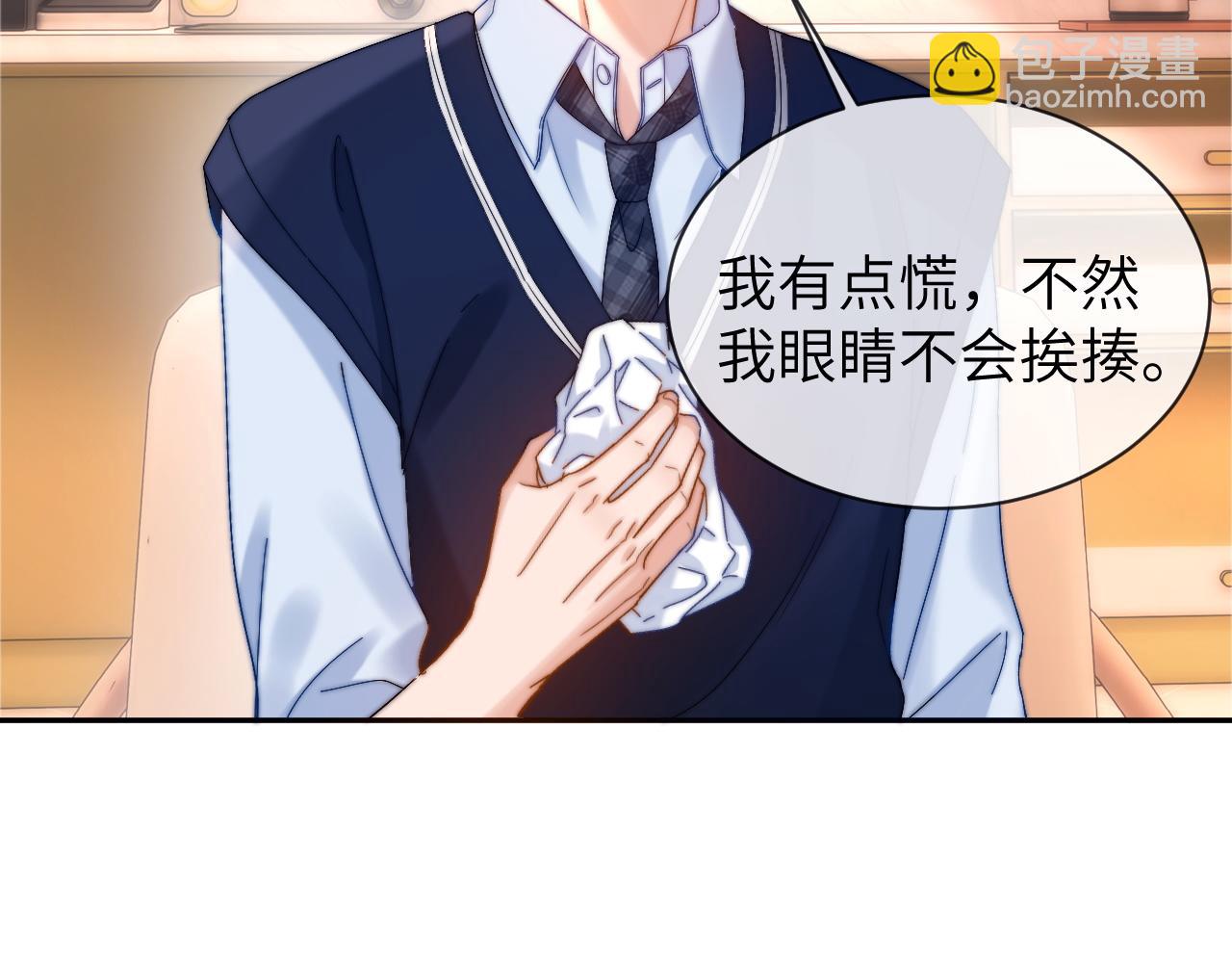 第38话 体贴的哥哥72