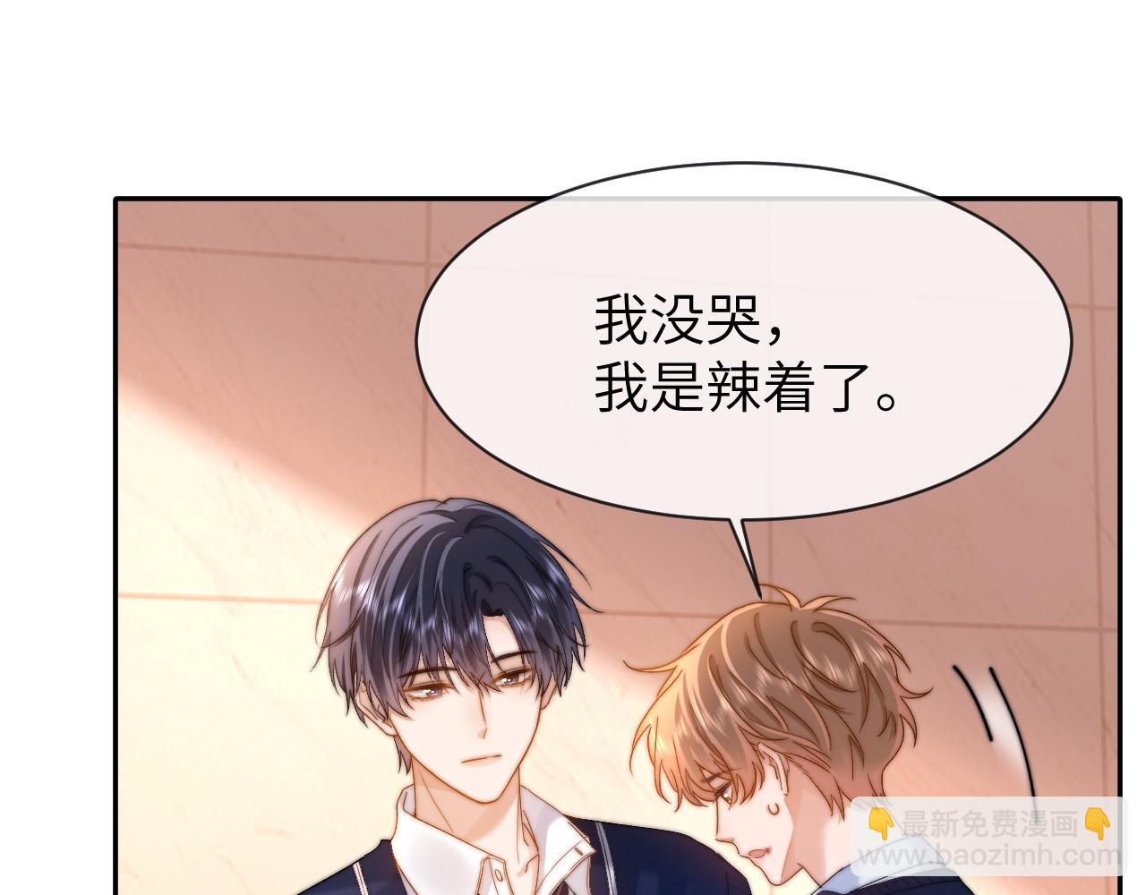 第38话 体贴的哥哥73