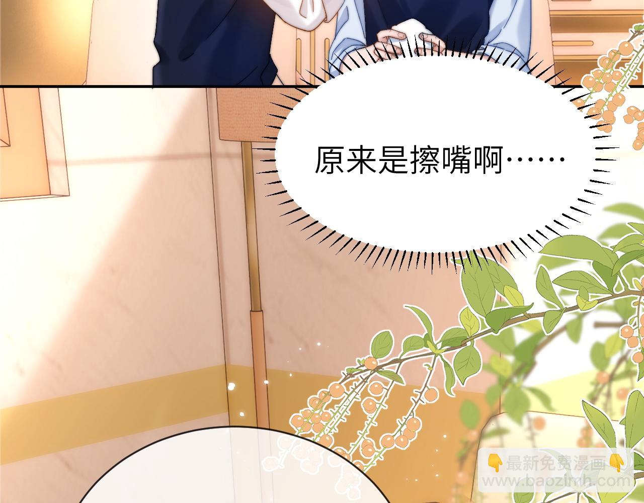 第38话 体贴的哥哥76