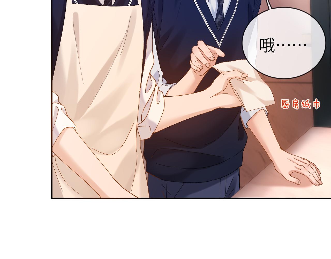 第38话 体贴的哥哥8
