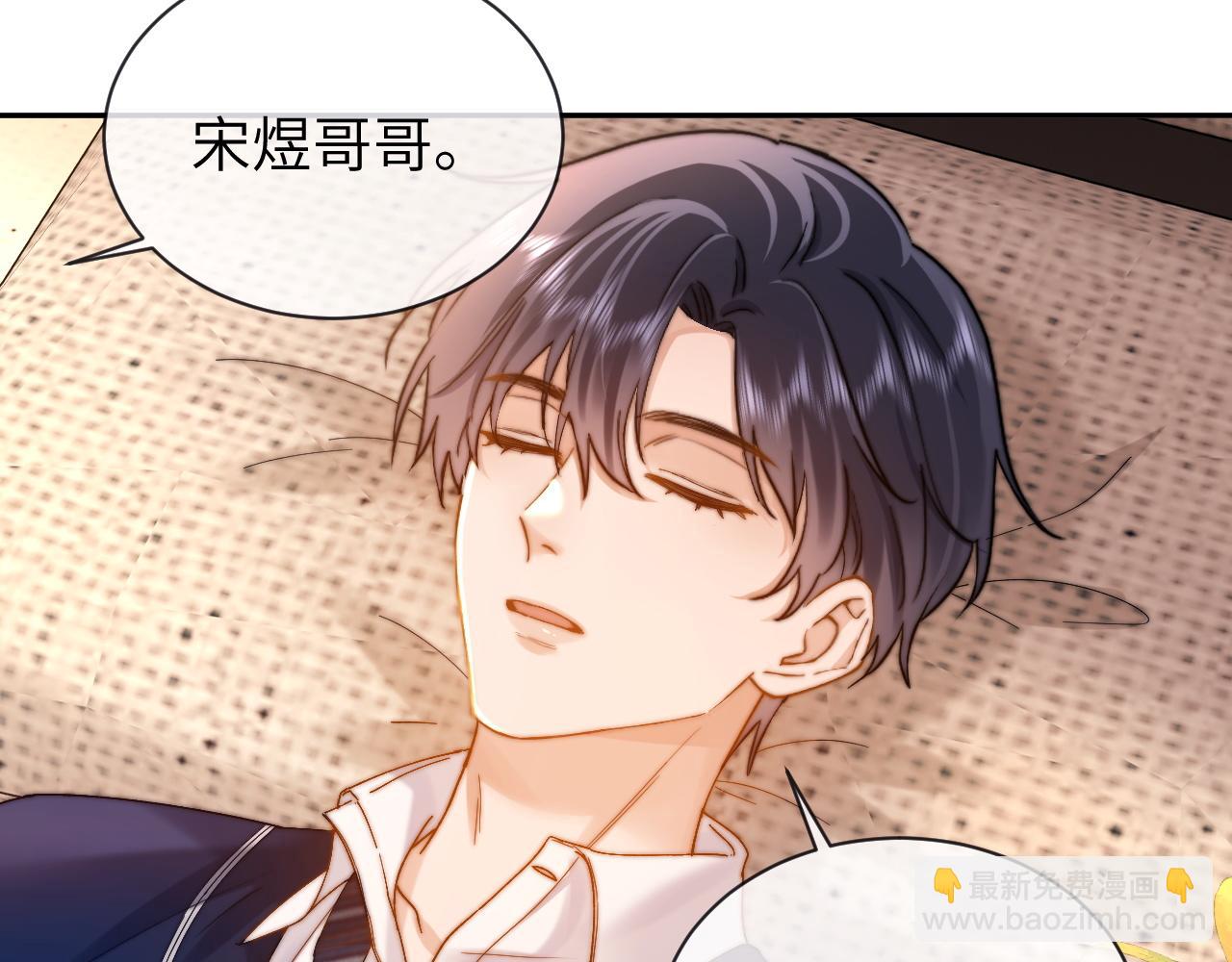 第38话 体贴的哥哥80