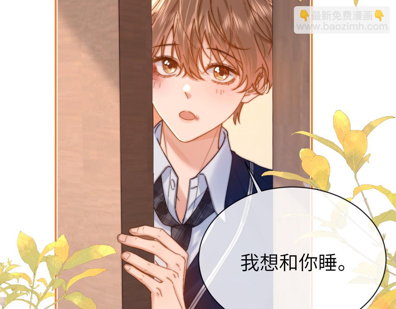 第38话 体贴的哥哥82