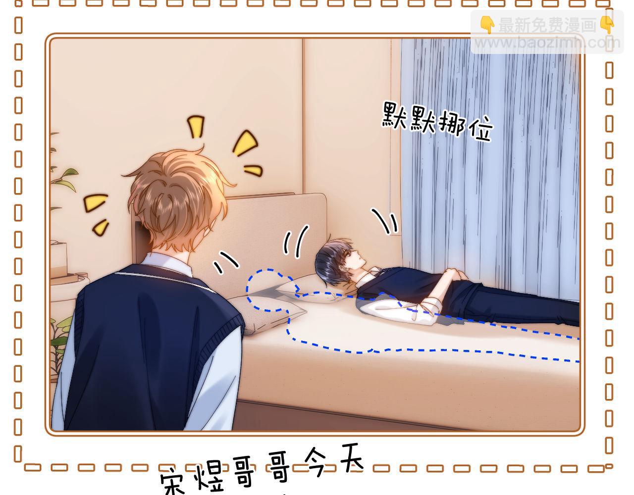 第39话 哥哥的安慰10