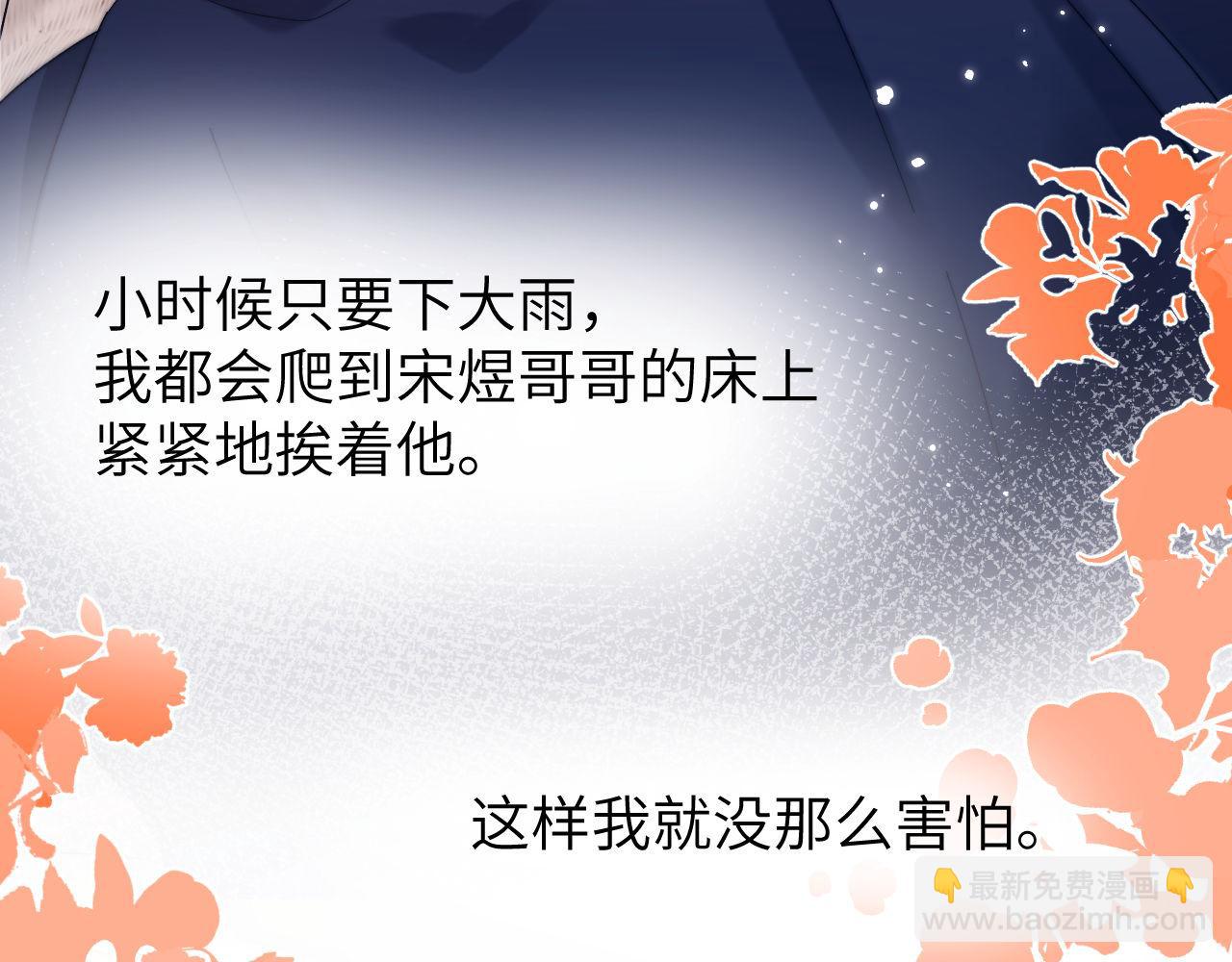 第39话 哥哥的安慰17
