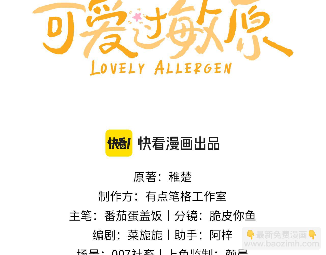 第39话 哥哥的安慰2