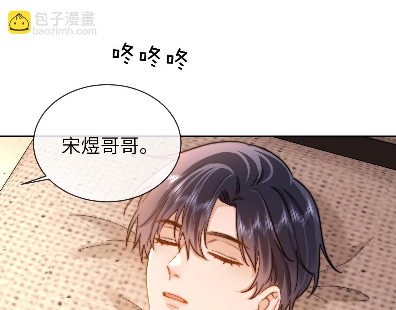 第39话 哥哥的安慰4