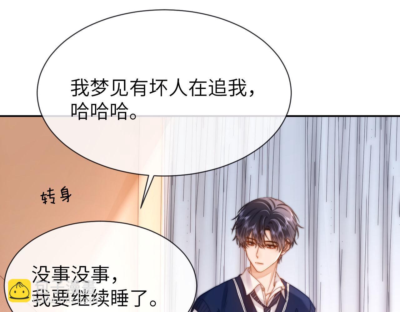 第39话 哥哥的安慰56