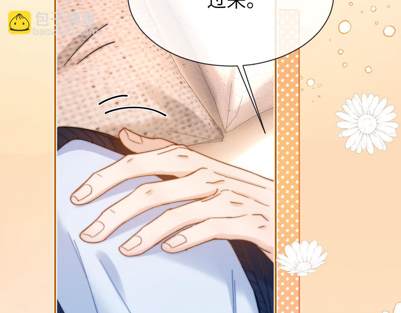 第39话 哥哥的安慰67